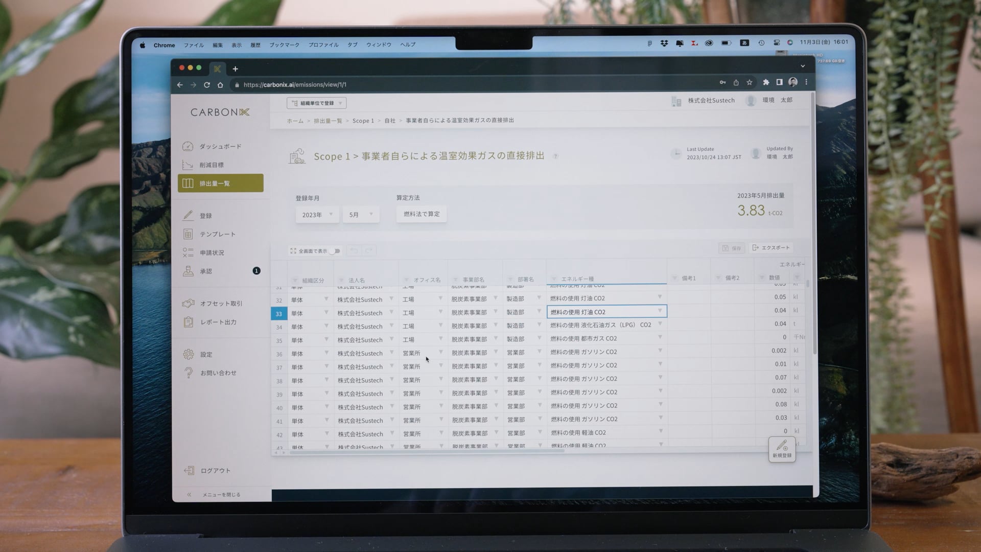 フル画面表示入力機能の紹介動画サムネイル